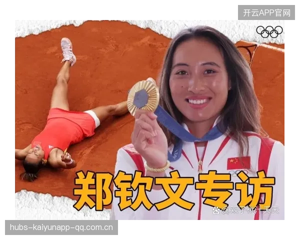 郑钦文：从“小将”到“十六强”战神——如何在高手林中逆袭的秘密
